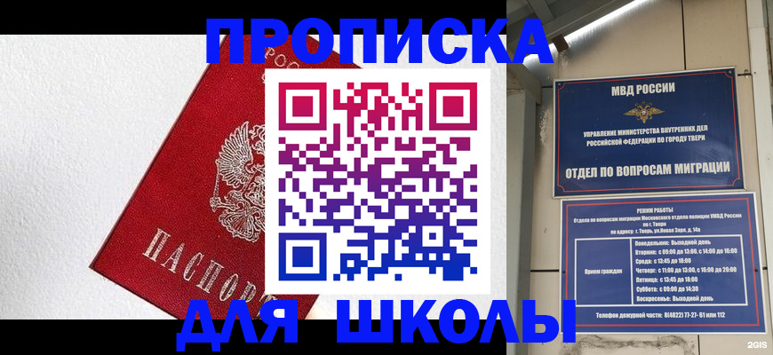 прописка регистрация в Омутнинске