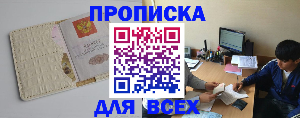 регистрация для школы в Омутнинске