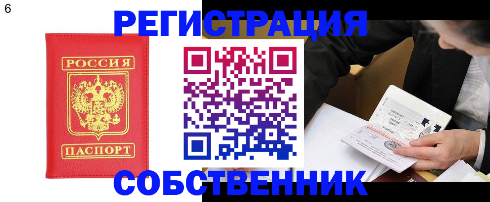временная регистрация поиск в Омутнинске