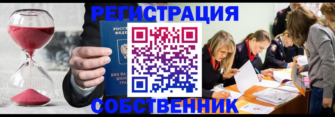прописка для военкомата в Омутнинске